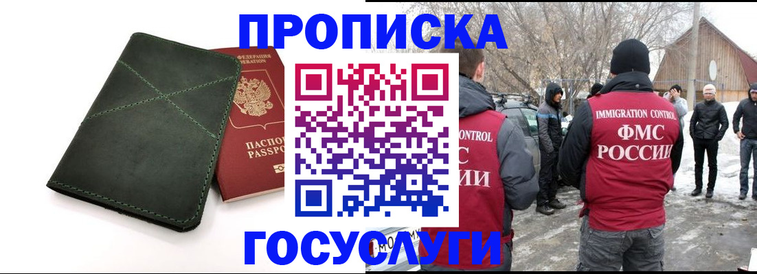 временная регистрация адрес в Екатеринбурге