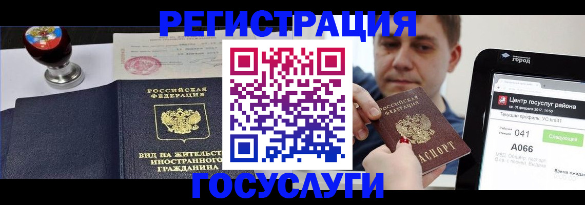 временная регистрация для школы в Екатеринбурге