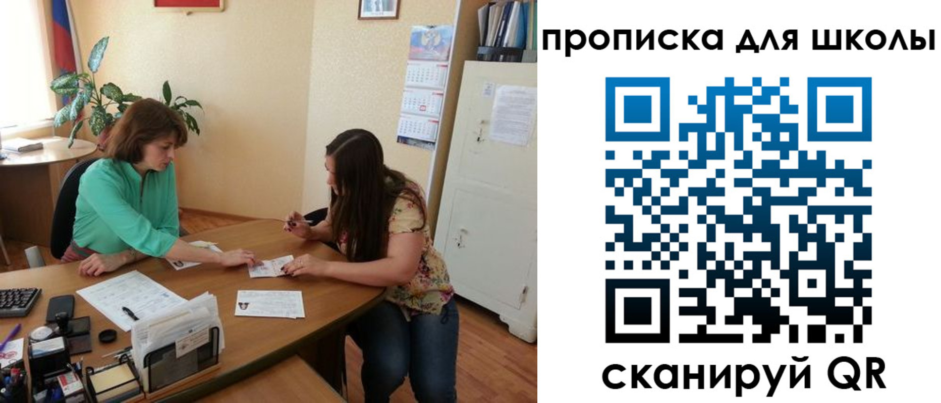 прописка для кредита в Екатеринбурге