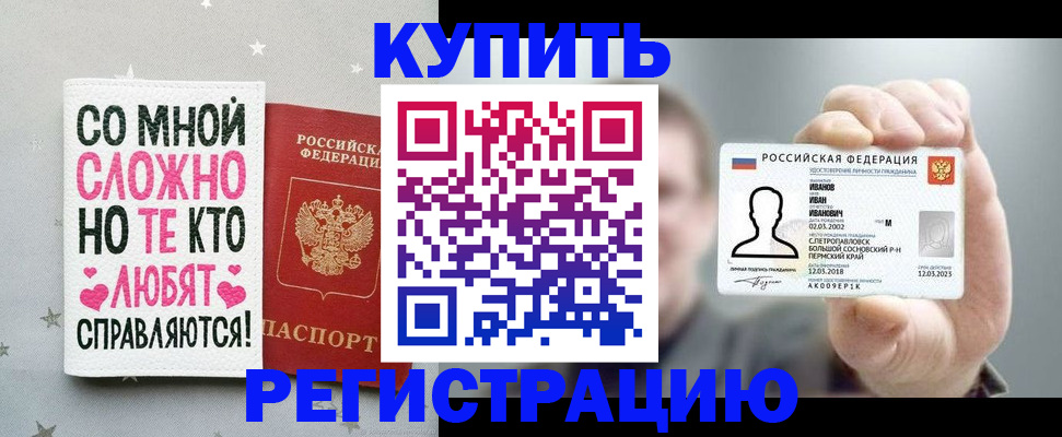 где прописаться в Екатеринбурге