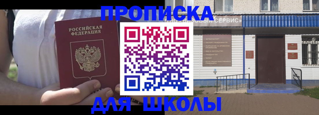 прописка для кредита в Екатеринбурге