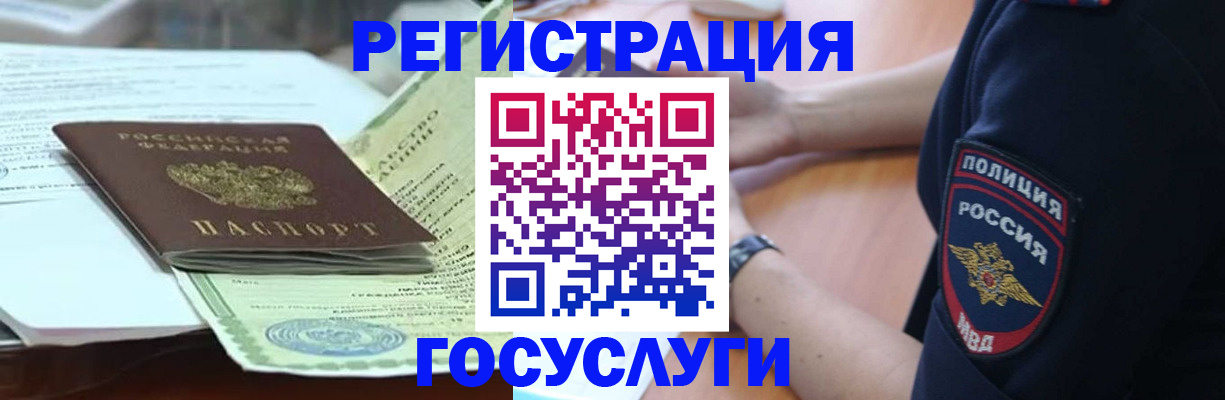 купить прописку в Екатеринбурге