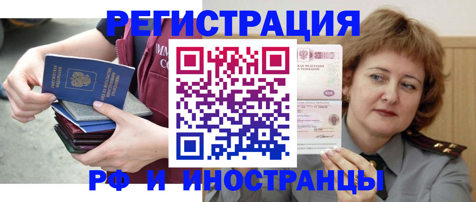 прописка в квартире в Екатеринбурге