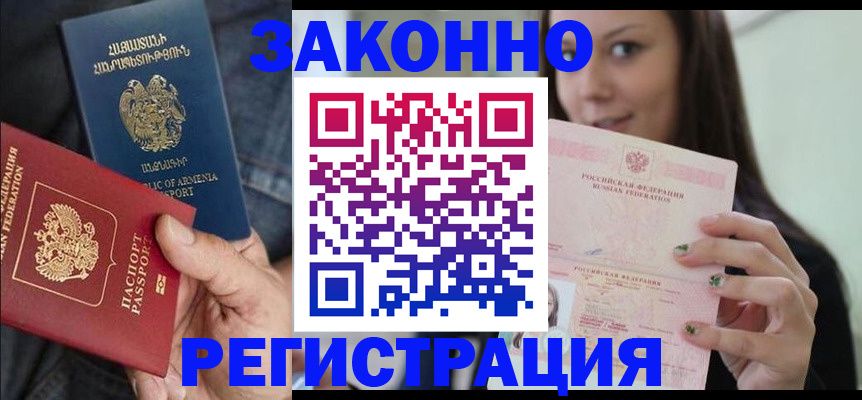 временная регистрация собственник в Екатеринбурге
