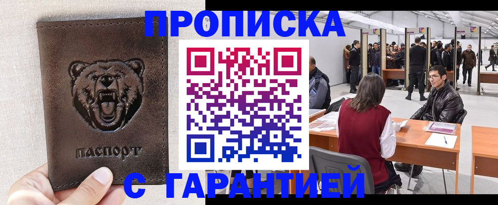 временная регистрация поиск в Екатеринбурге