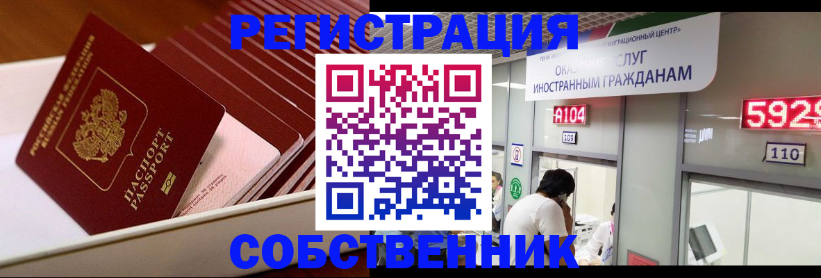 временная регистрация госуслуги в Екатеринбурге