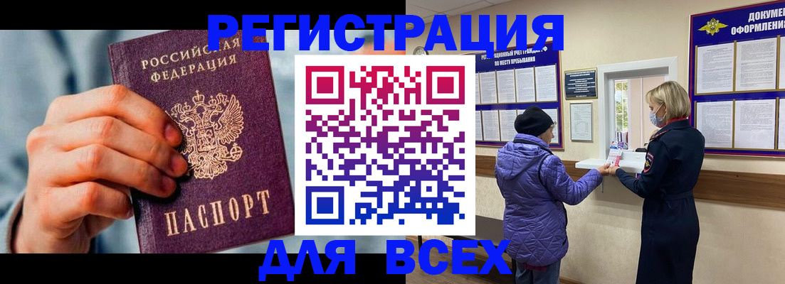временная регистрация в Екатеринбурге